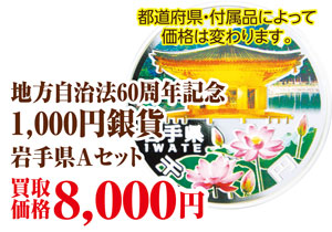 日本国際博覧会1万円金貨