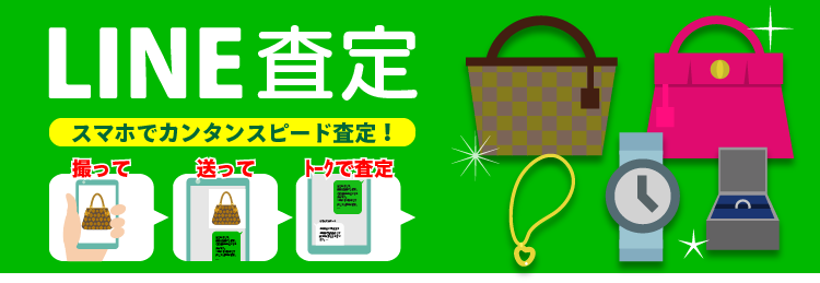 宅配買取