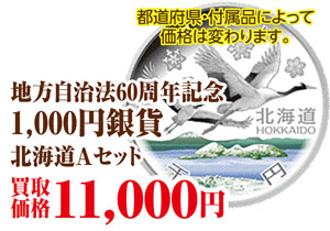 長野五輪1万円金貨