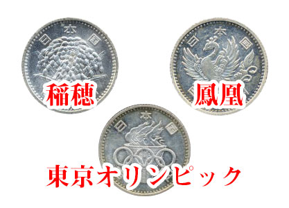 稲穂・鳳凰オリンピック