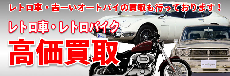 昭和レトロ アンティーク