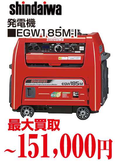 新ダイワ発電機